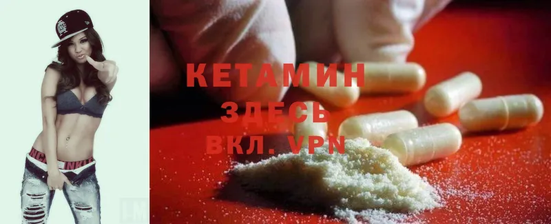 КЕТАМИН ketamine  где найти   Коркино 